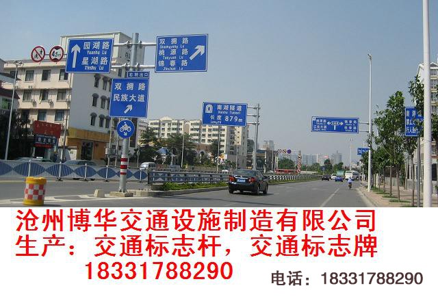 廈門交通標志牌，漳州公路標志牌廠，莆田交通標志桿廠家-滄州博華交通18331788290