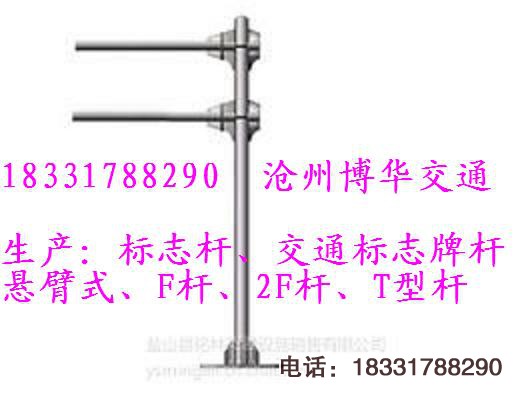 2F桿，交通標(biāo)志桿，公路標(biāo)志F桿